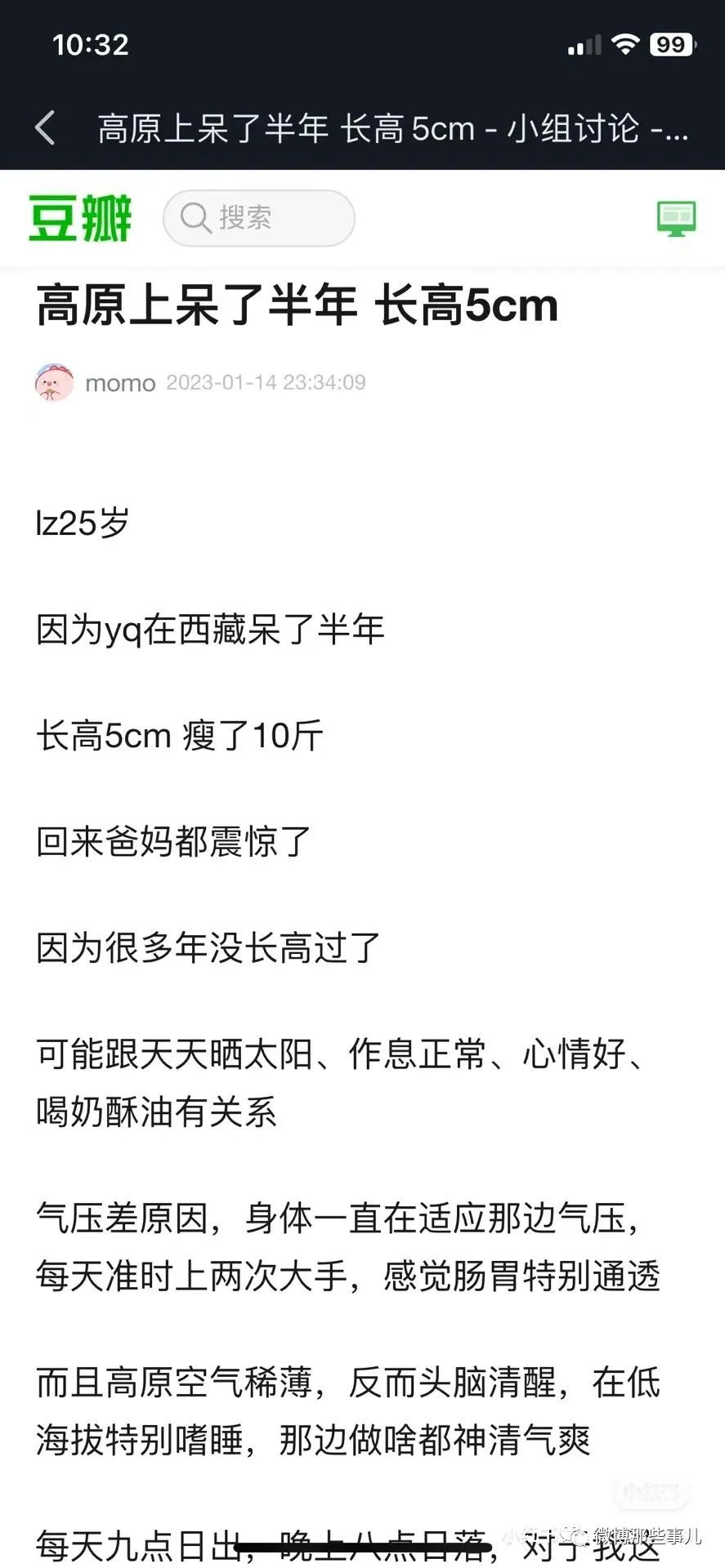 Word文档图片