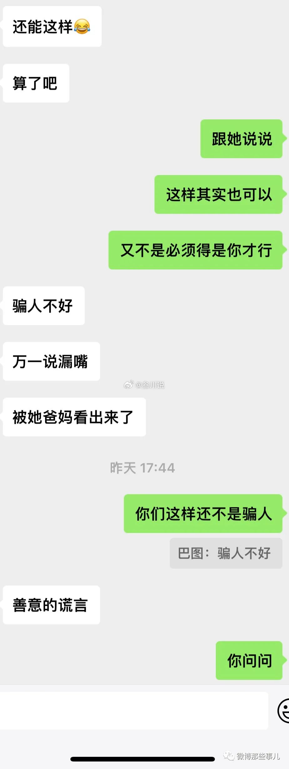 Word文档图片