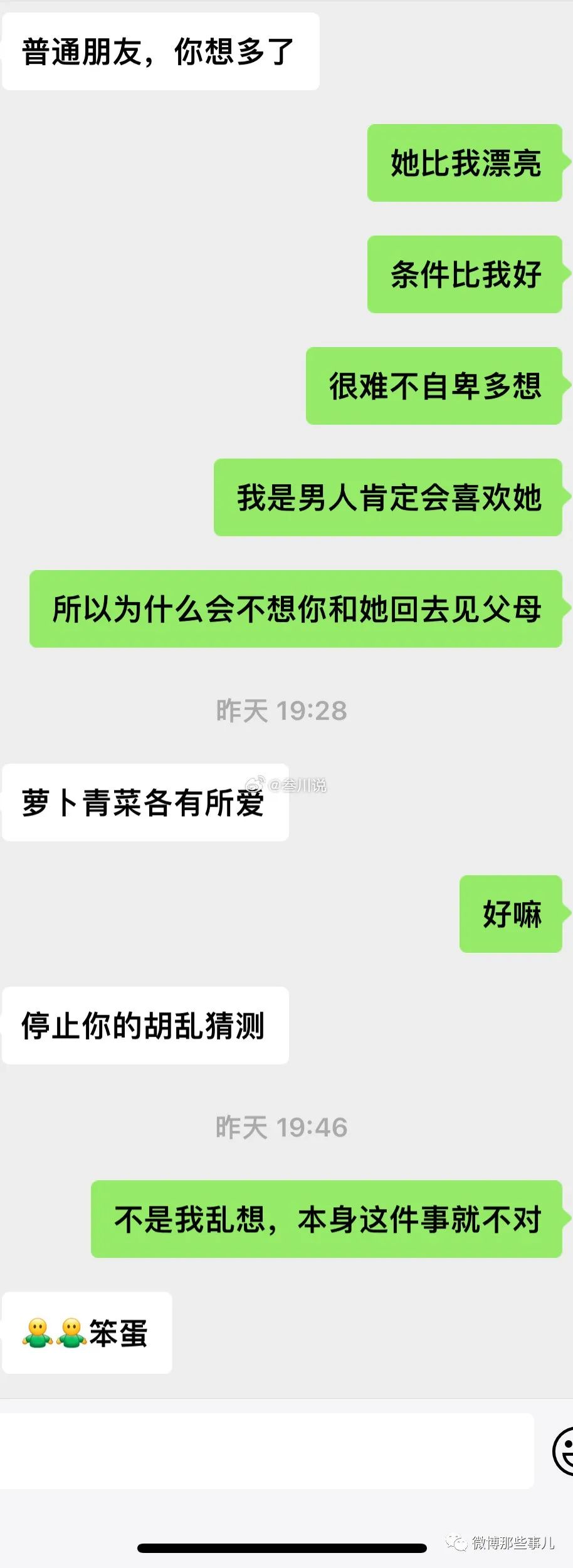 Word文档图片